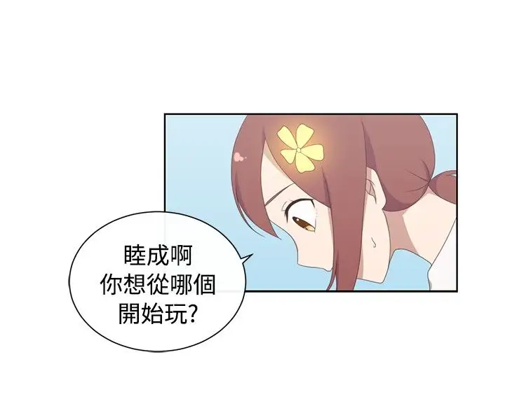 传染少女第17话