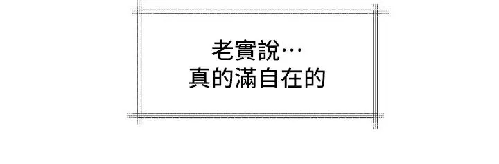 社團學姊第59話-吃醋的社長