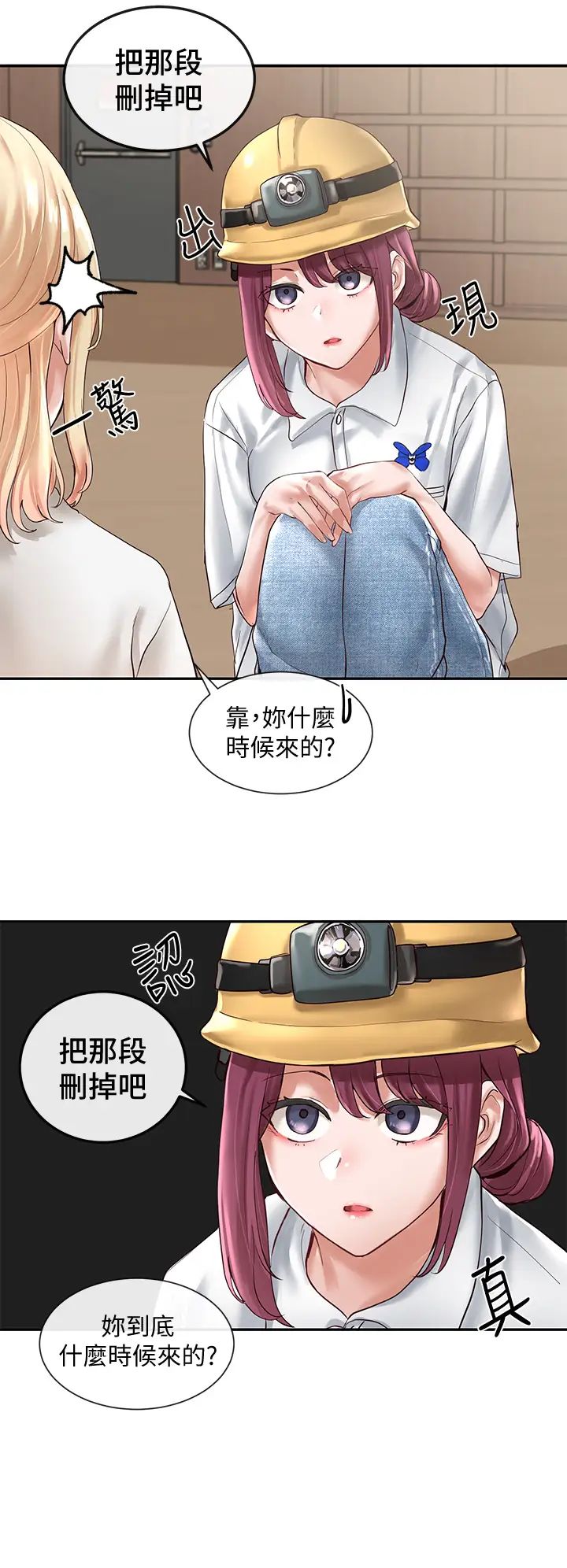社团学姊第59话-吃醋的社长