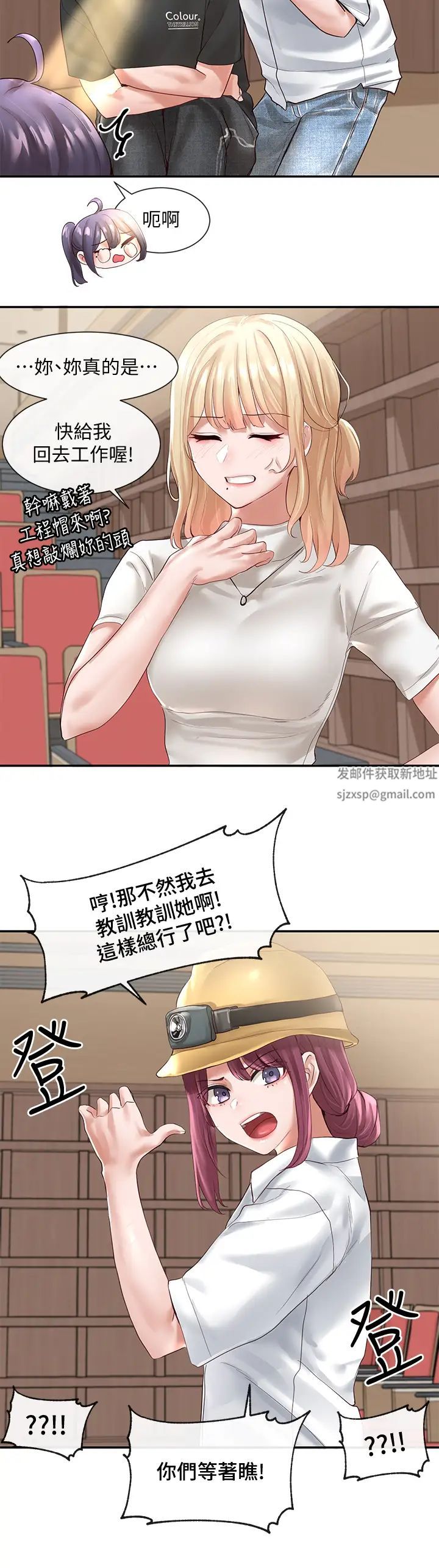 社团学姊第59话-吃醋的社长