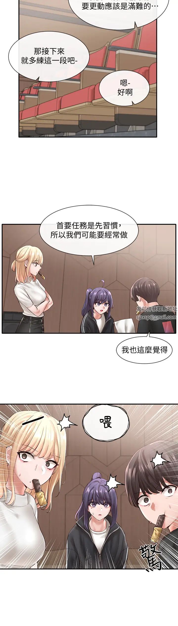社团学姊第59话-吃醋的社长