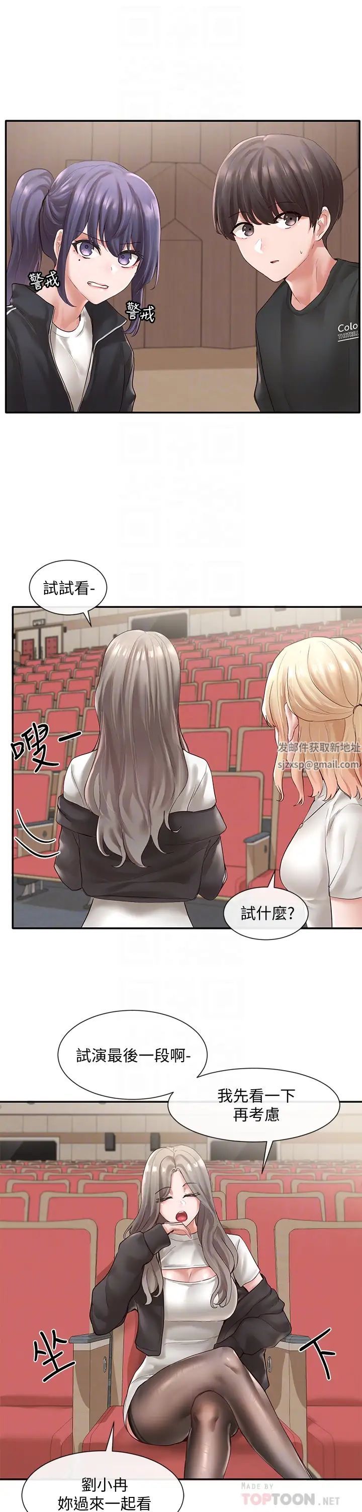 社团学姊第59话-吃醋的社长