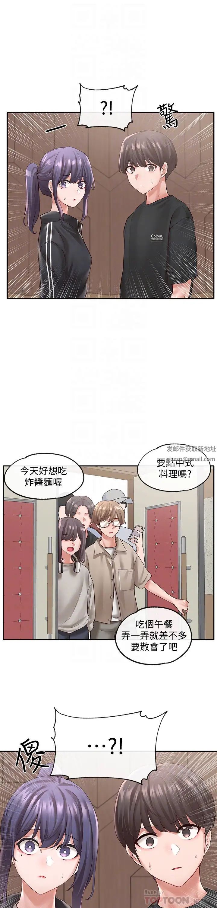 社团学姊第59话-吃醋的社长