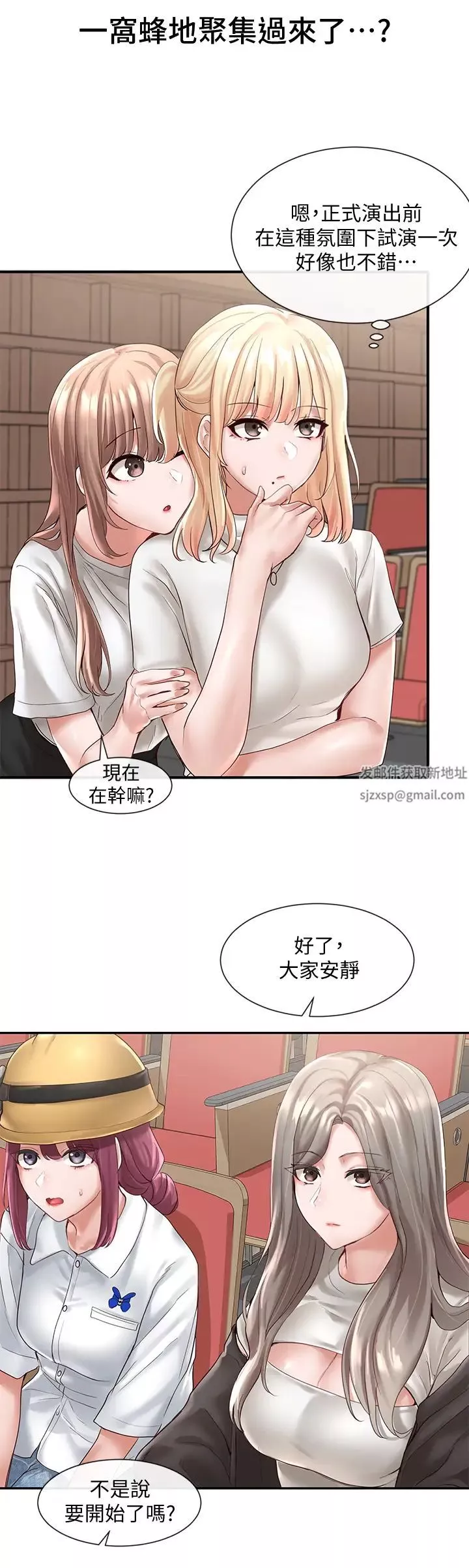社團學姊第59話-吃醋的社長