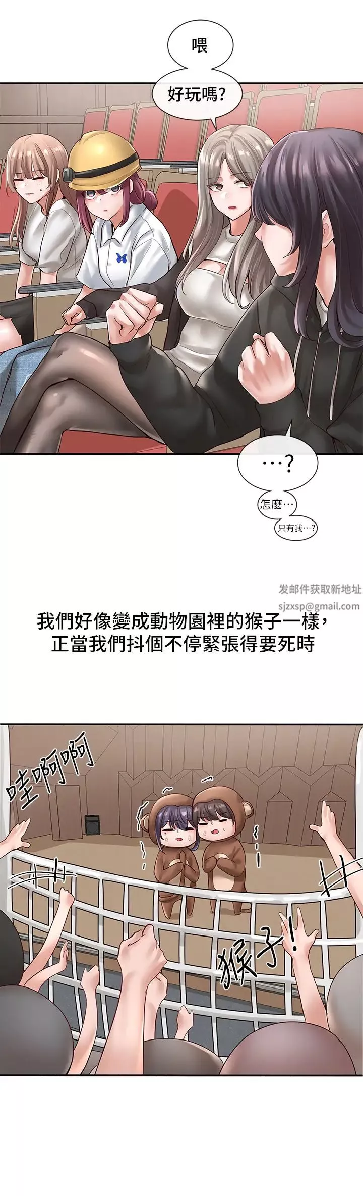 社團學姊第59話-吃醋的社長