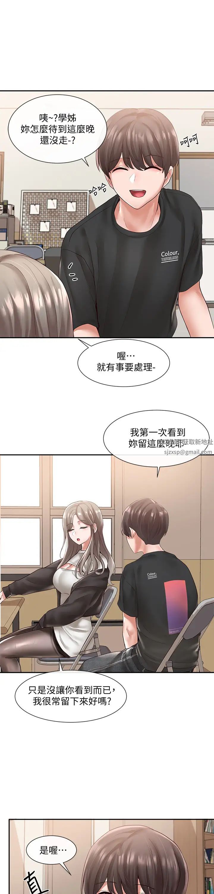 社团学姊第59话-吃醋的社长