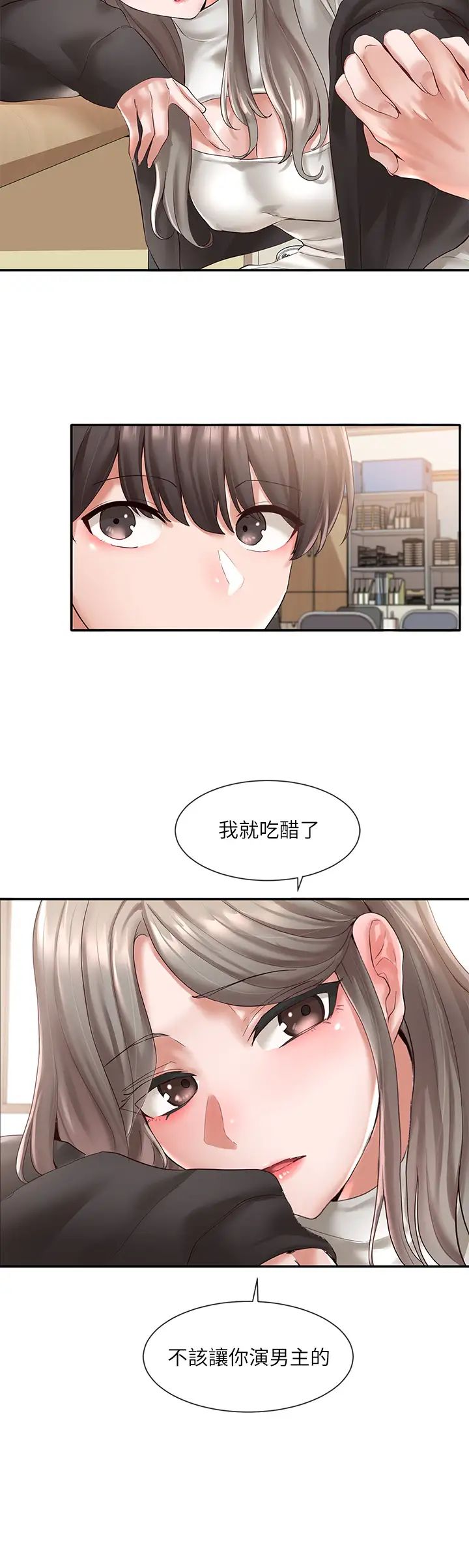 社团学姊第60话-快点躺下,我要你插爆我!