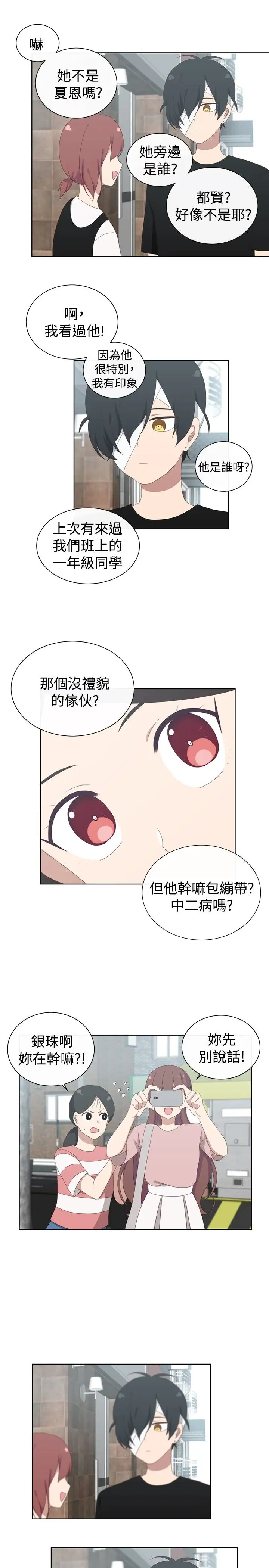 传染少女第18话