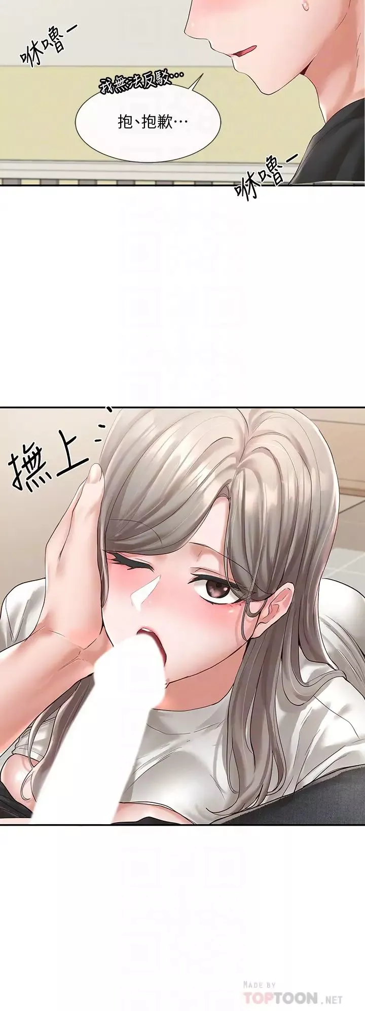 社團學姊第60話-快點躺下，我要你插爆我!