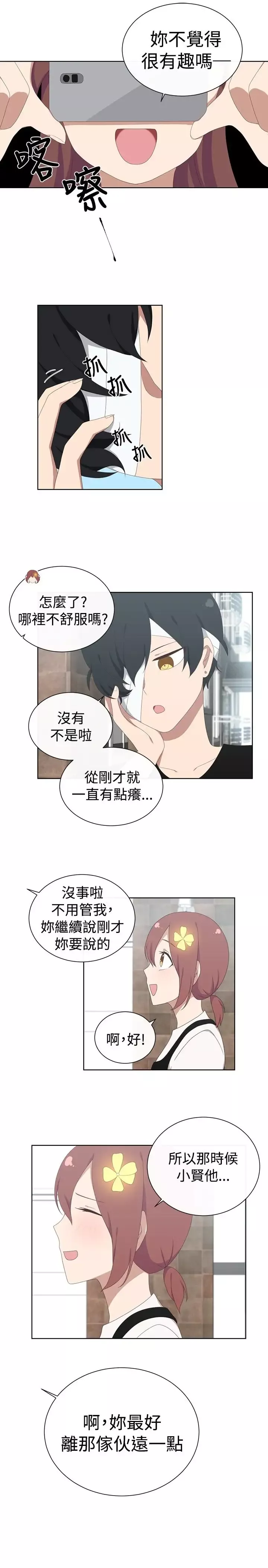 传染少女第18话
