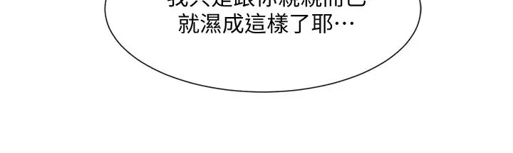 社團學姊第60話-快點躺下，我要你插爆我!
