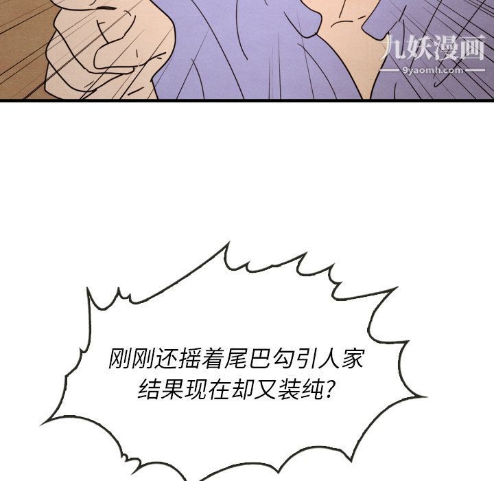 泰珠小姐的完美婚姻生活第14話