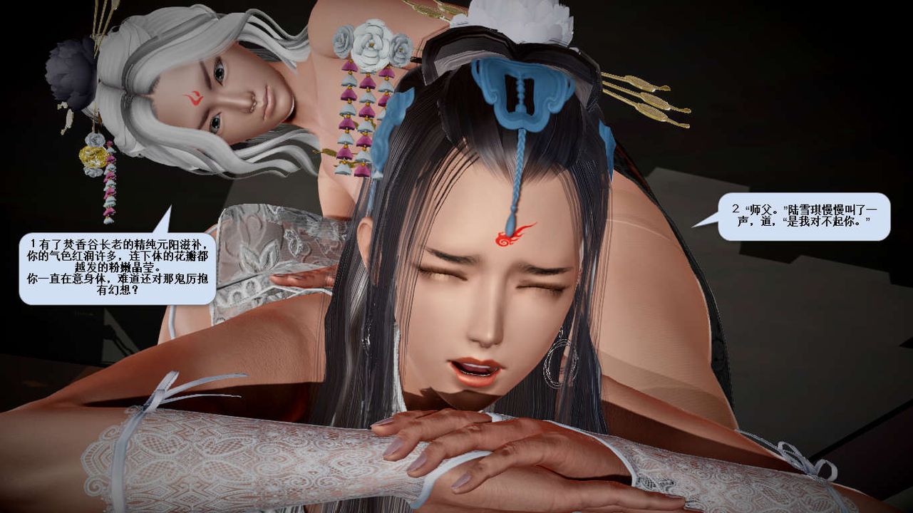[3D]誅仙蕩魔誌第33話
