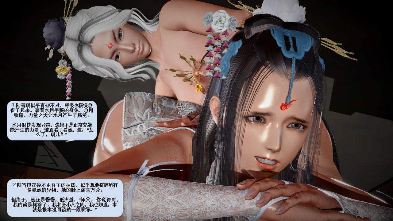 [3D]誅仙蕩魔誌第33話