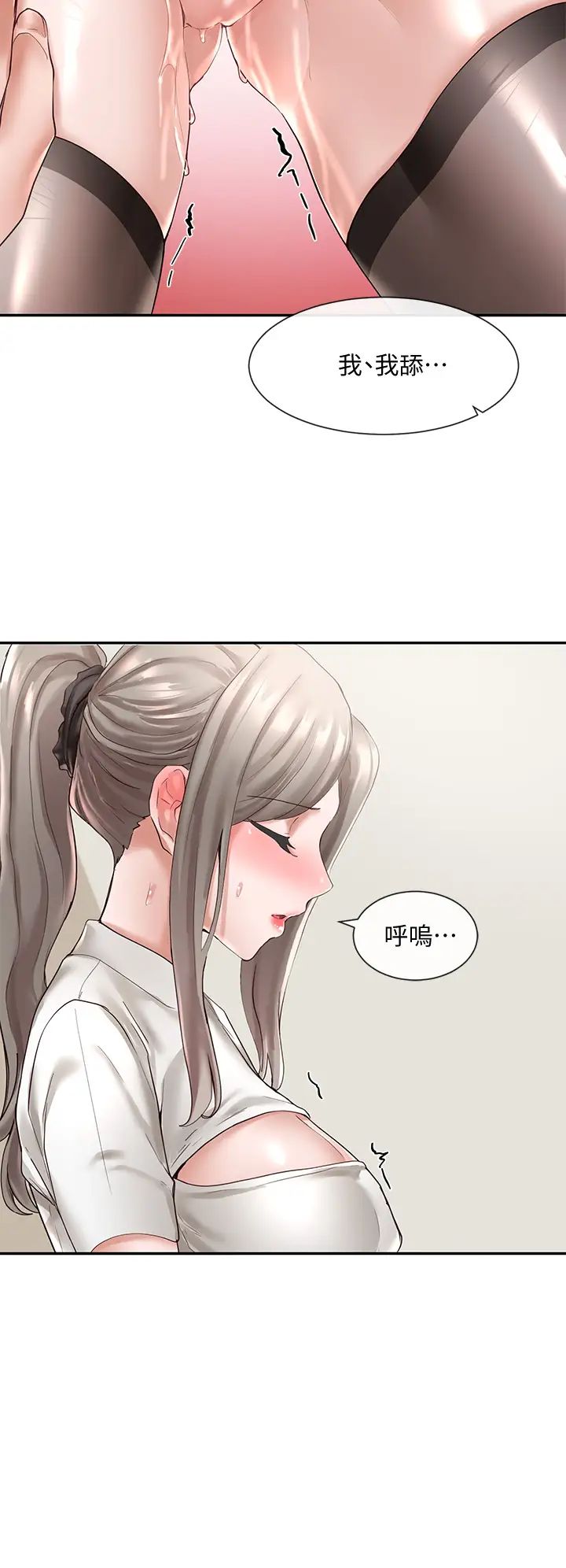社团学姊第60话-快点躺下，我要你插爆我!