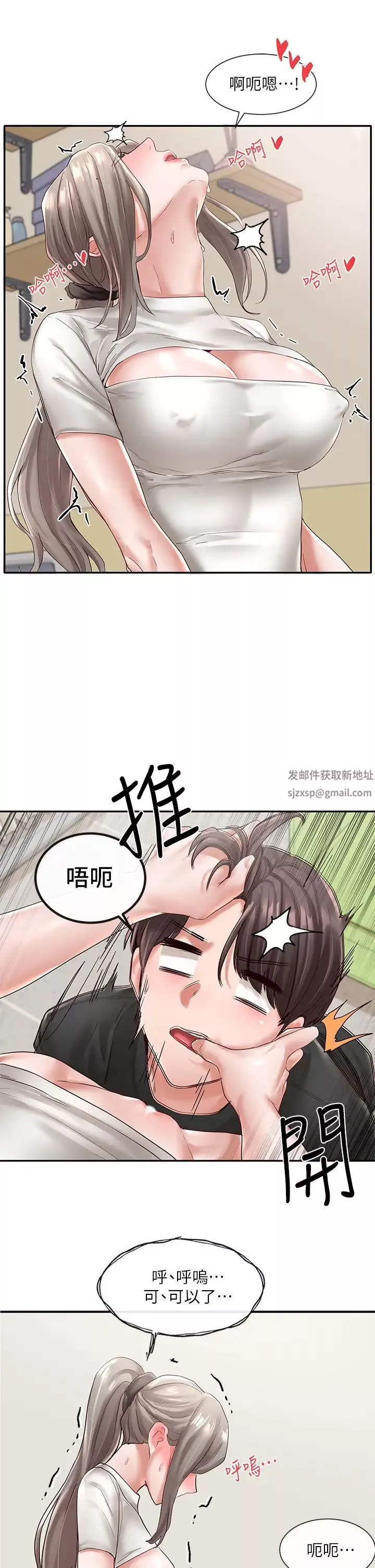社團學姊第60話-快點躺下，我要你插爆我!