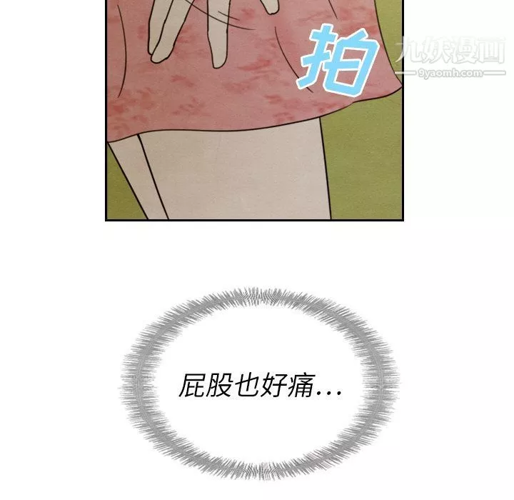 泰珠小姐的完美婚姻生活第14話