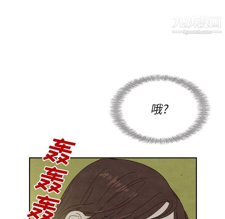 泰珠小姐的完美婚姻生活第14話