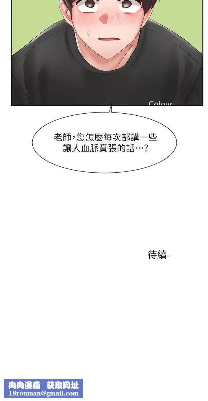 社團學姊第60話-快點躺下，我要你插爆我!
