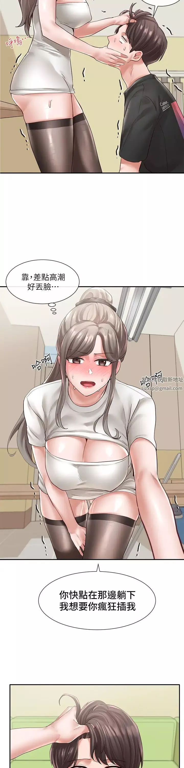 社團學姊第60話-快點躺下，我要你插爆我!