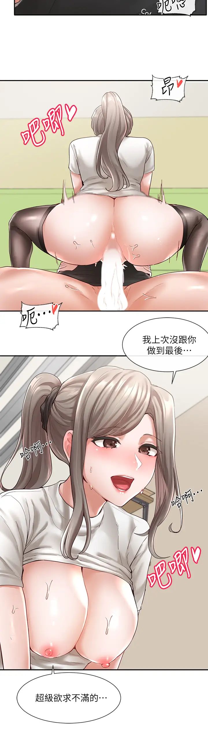 社团学姊第61话-边骂边干我