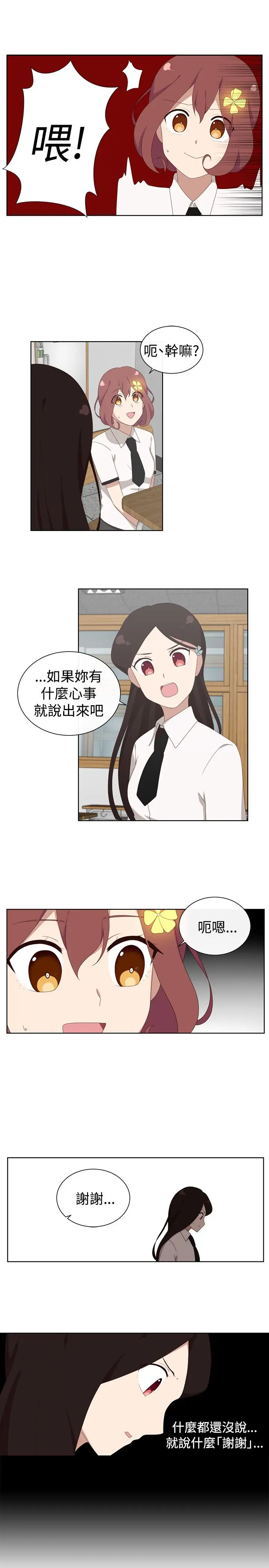传染少女第19话