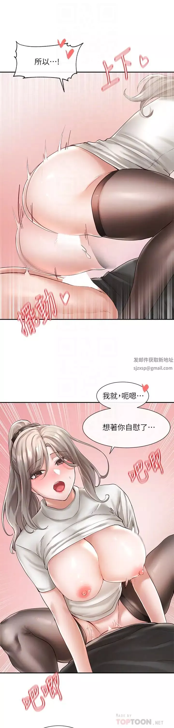 社團學姊第61話-邊罵邊幹我