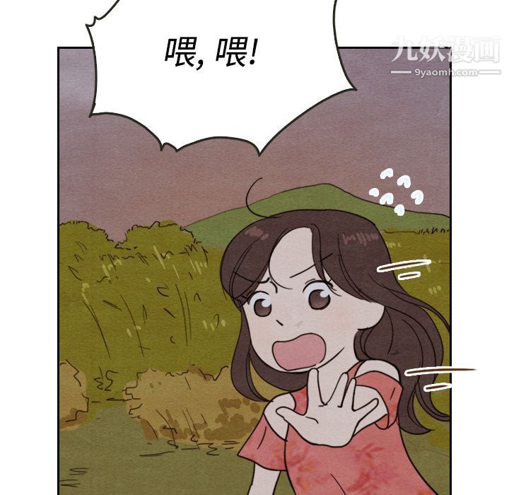 泰珠小姐的完美婚姻生活第14話