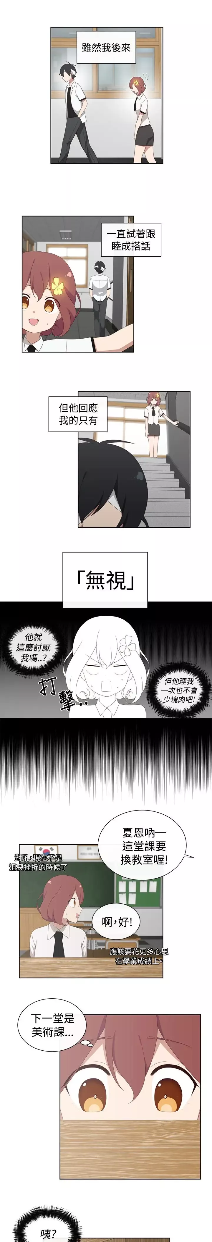 传染少女第19话