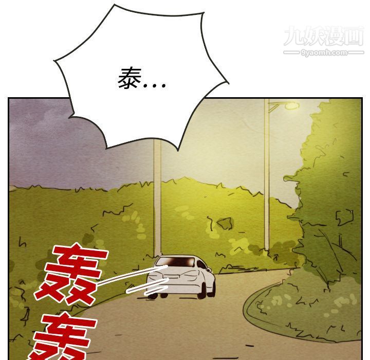泰珠小姐的完美婚姻生活第14話