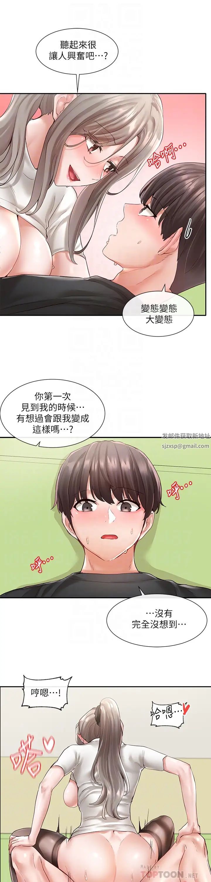 社团学姊第61话-边骂边干我