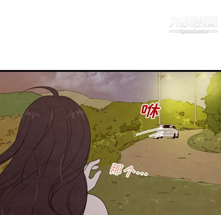 泰珠小姐的完美婚姻生活第14話