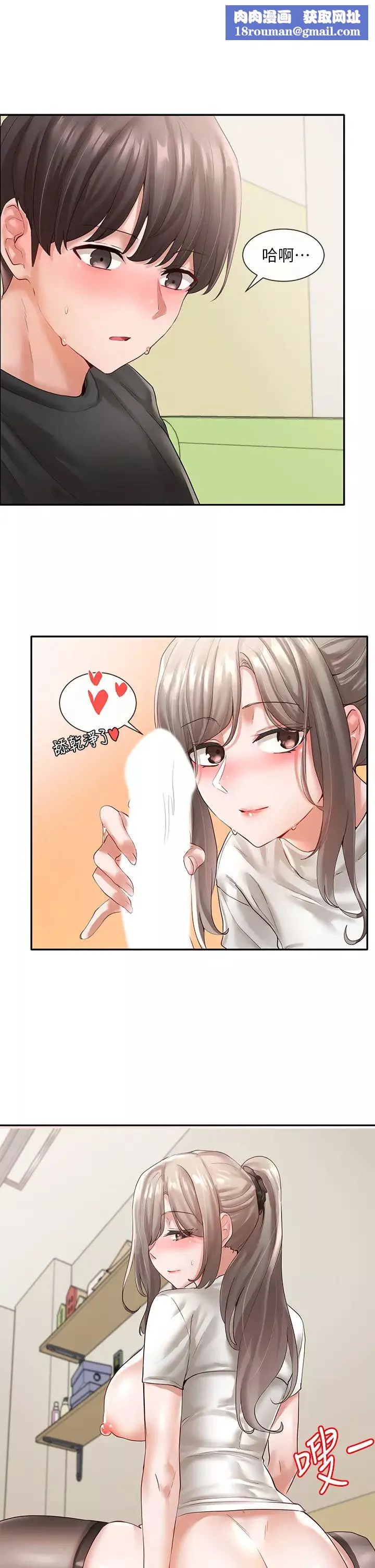 社團學姊第61話-邊罵邊幹我