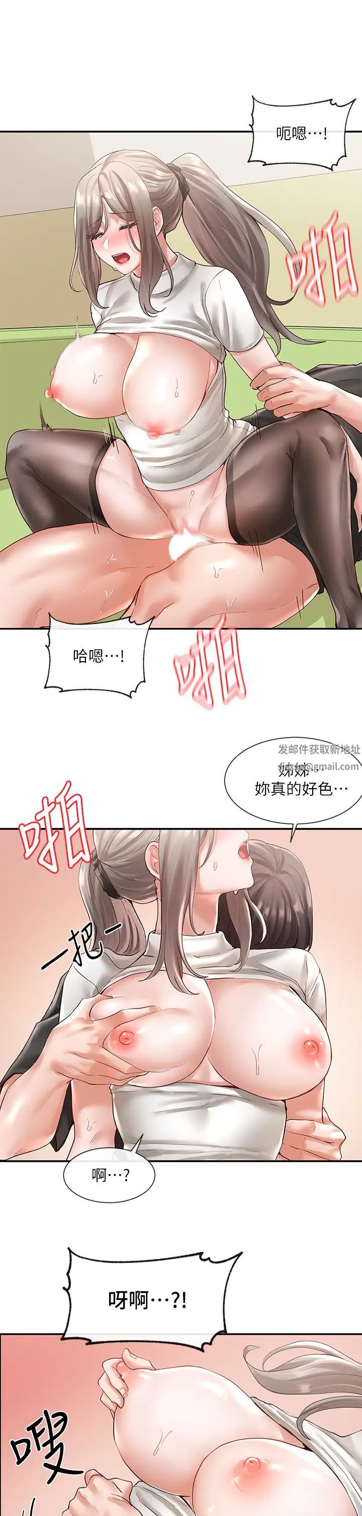 社团学姊第61话-边骂边干我