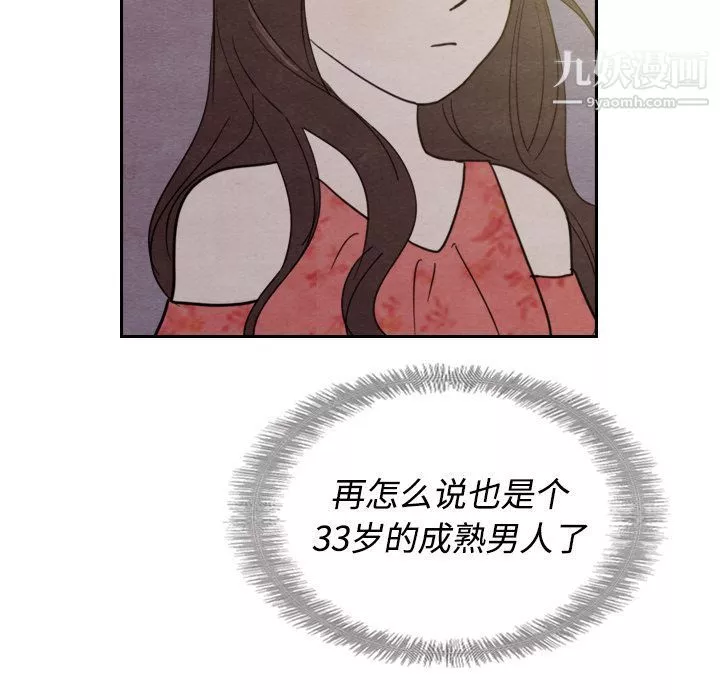泰珠小姐的完美婚姻生活第14話