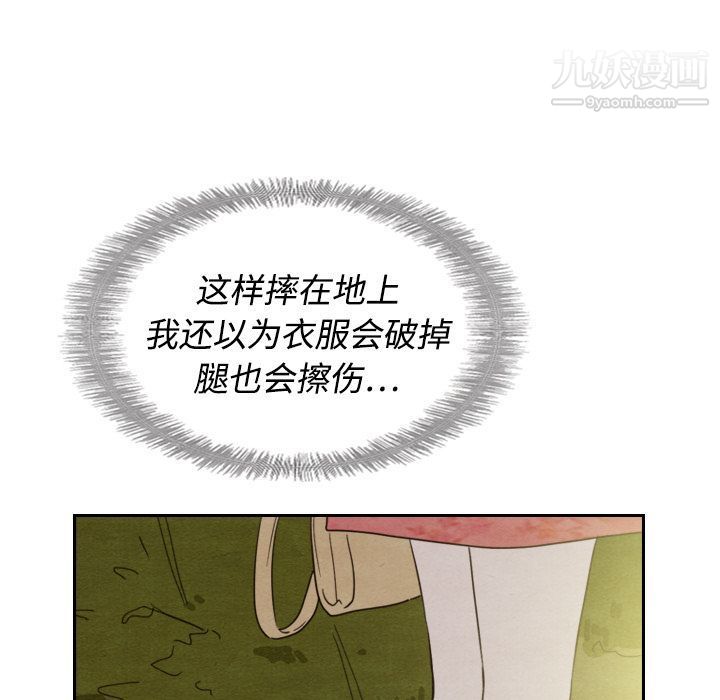 泰珠小姐的完美婚姻生活第14話