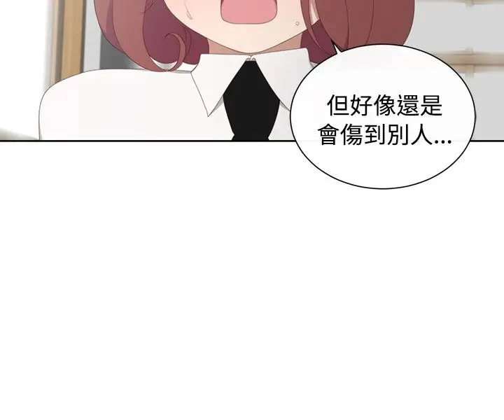 传染少女第19话
