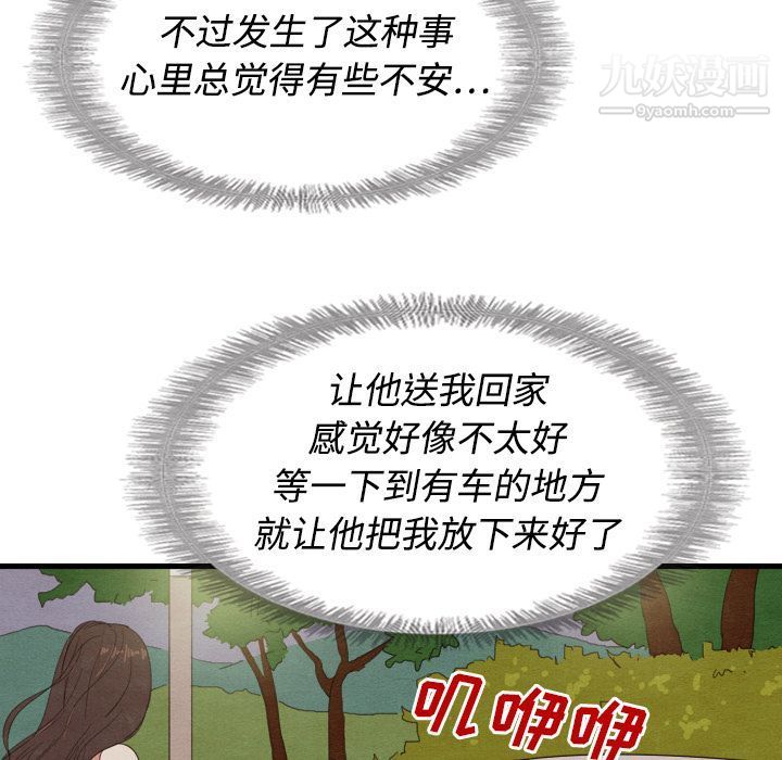 泰珠小姐的完美婚姻生活第14話