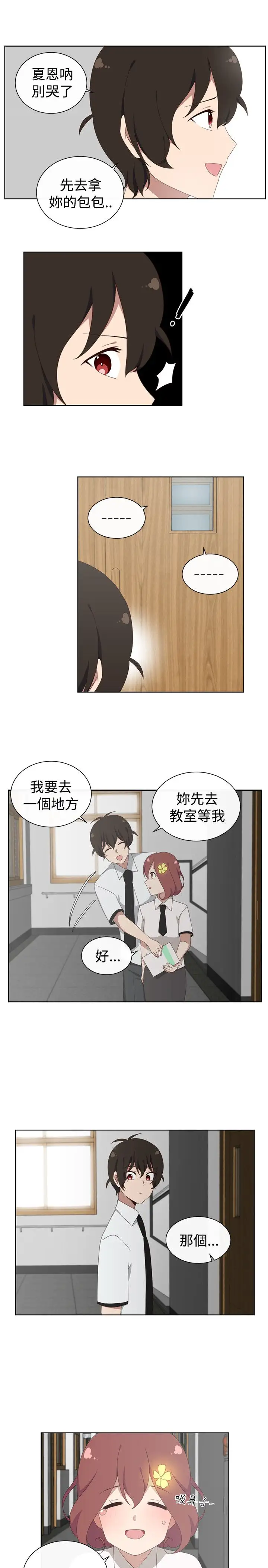 传染少女第19话