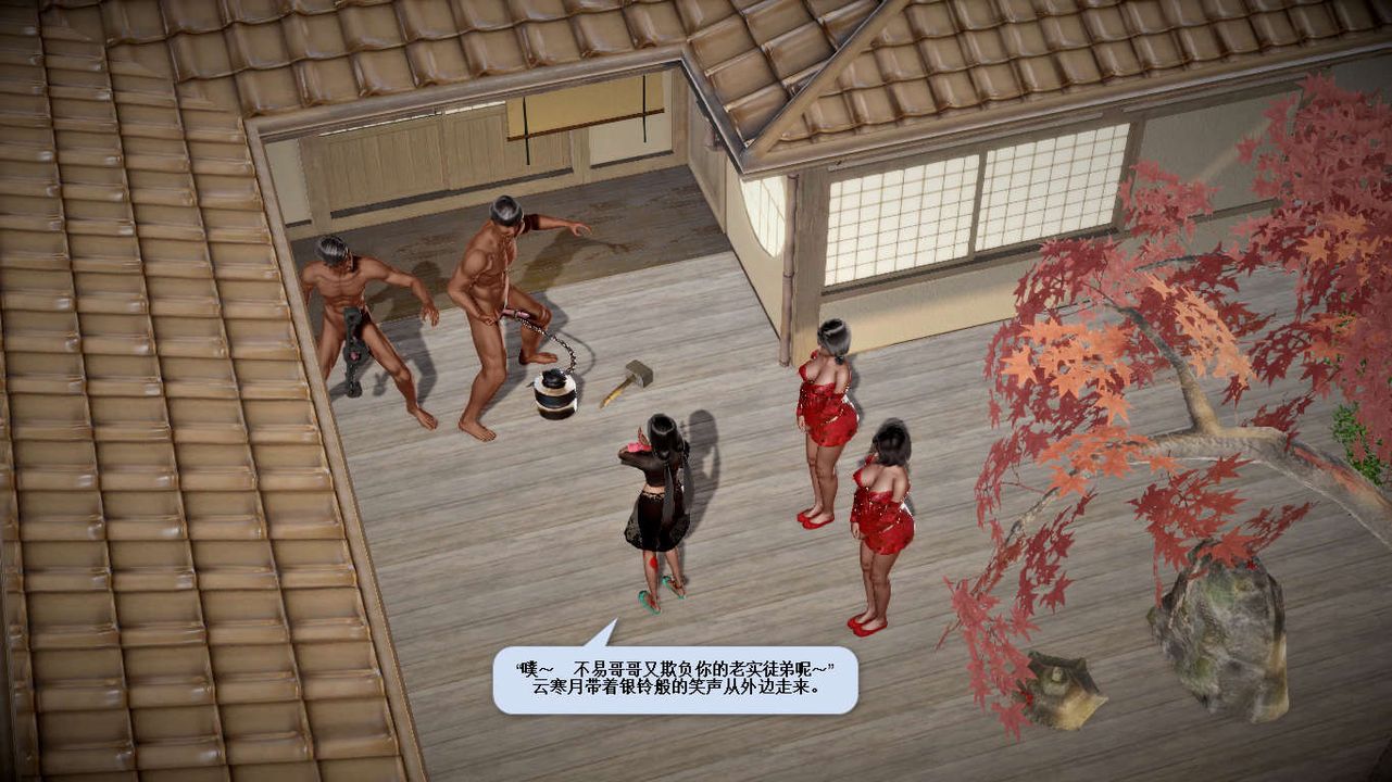 [3D]誅仙蕩魔誌第33話