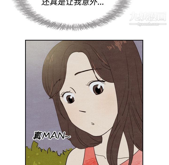 泰珠小姐的完美婚姻生活第14話
