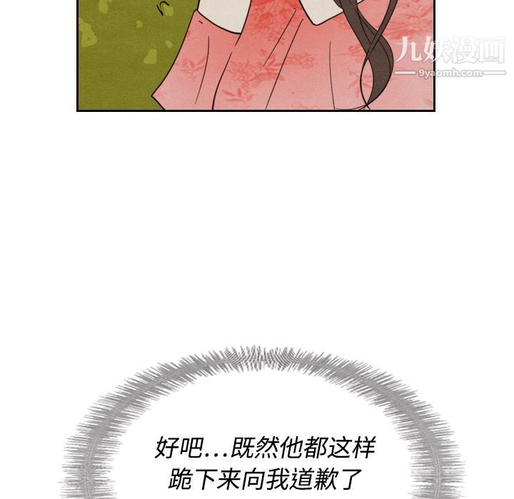 泰珠小姐的完美婚姻生活第14话
