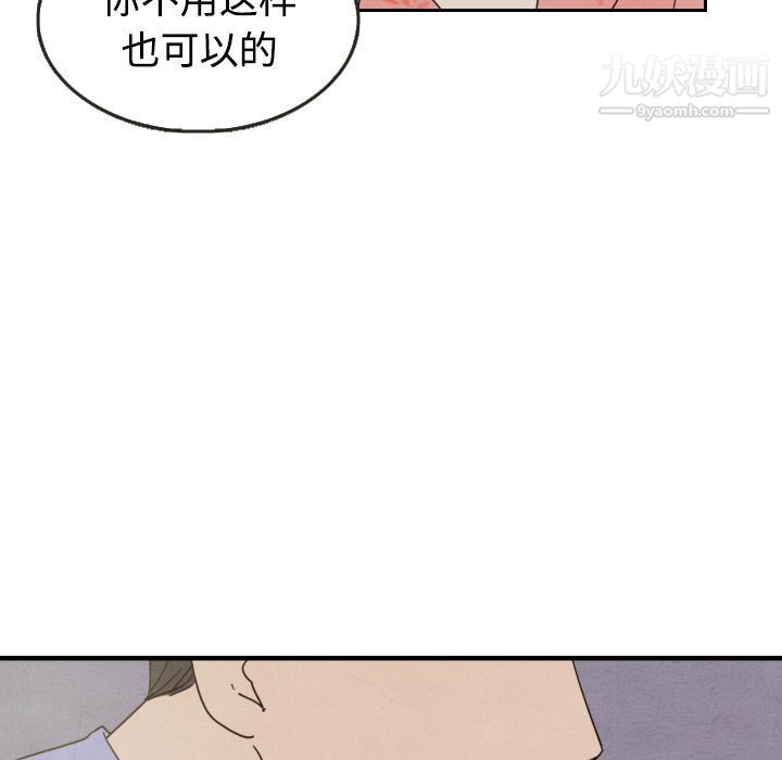泰珠小姐的完美婚姻生活第14話