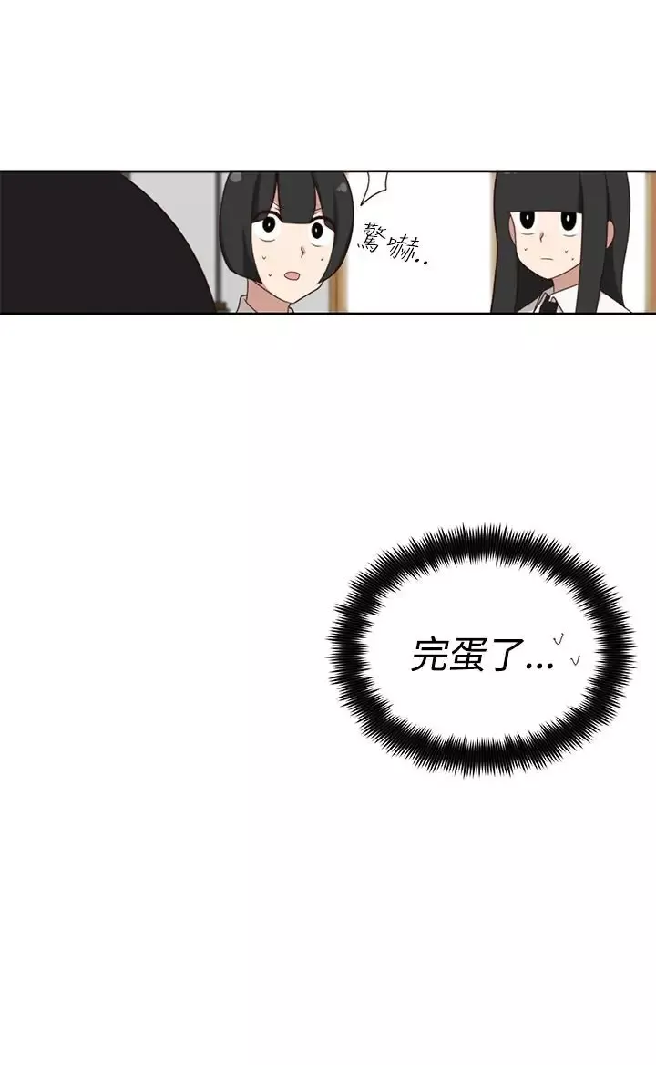 传染少女第19话