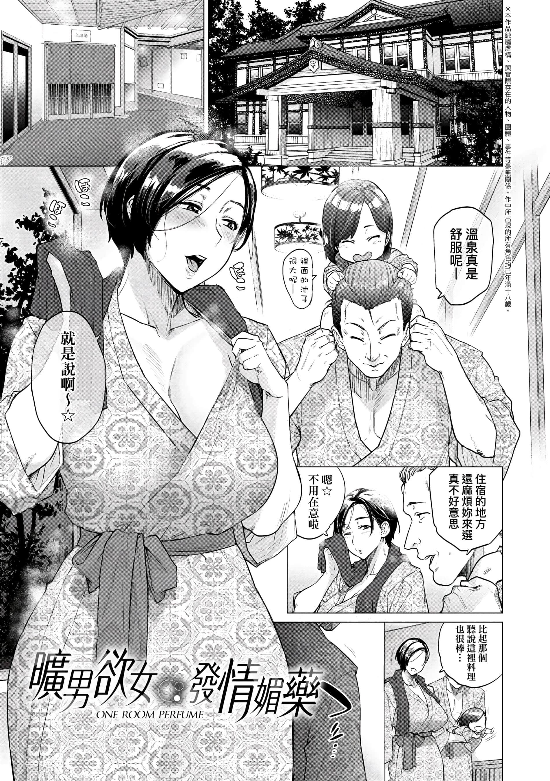 [越山弱衰]不贞with…[未来数位中文版][越山弱衰]不贞with…[未来数位中文版]