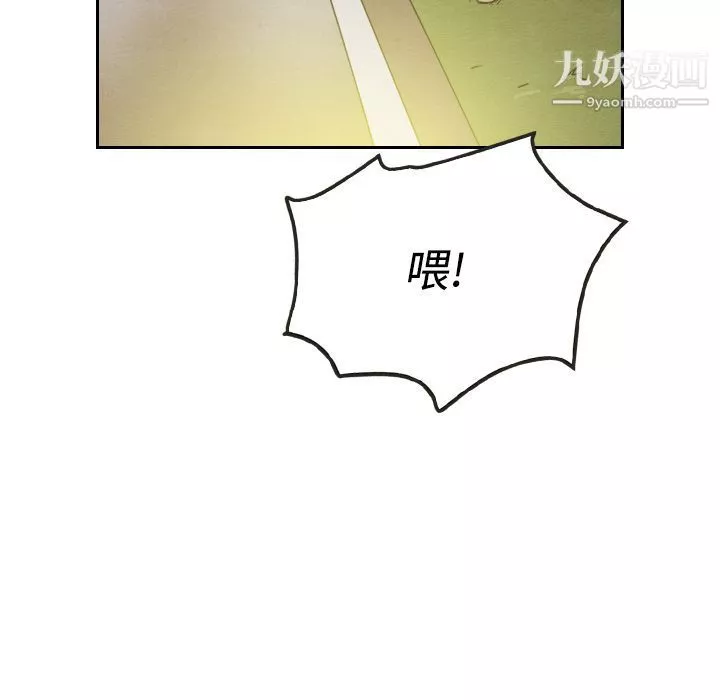 泰珠小姐的完美婚姻生活第14話
