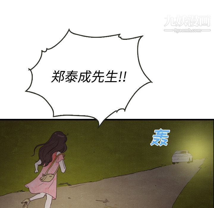 泰珠小姐的完美婚姻生活第14話