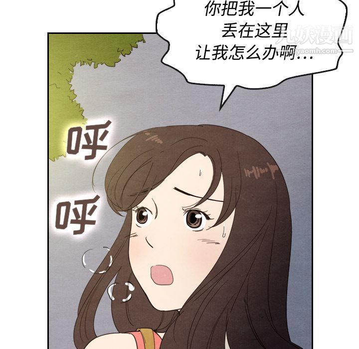 泰珠小姐的完美婚姻生活第14話
