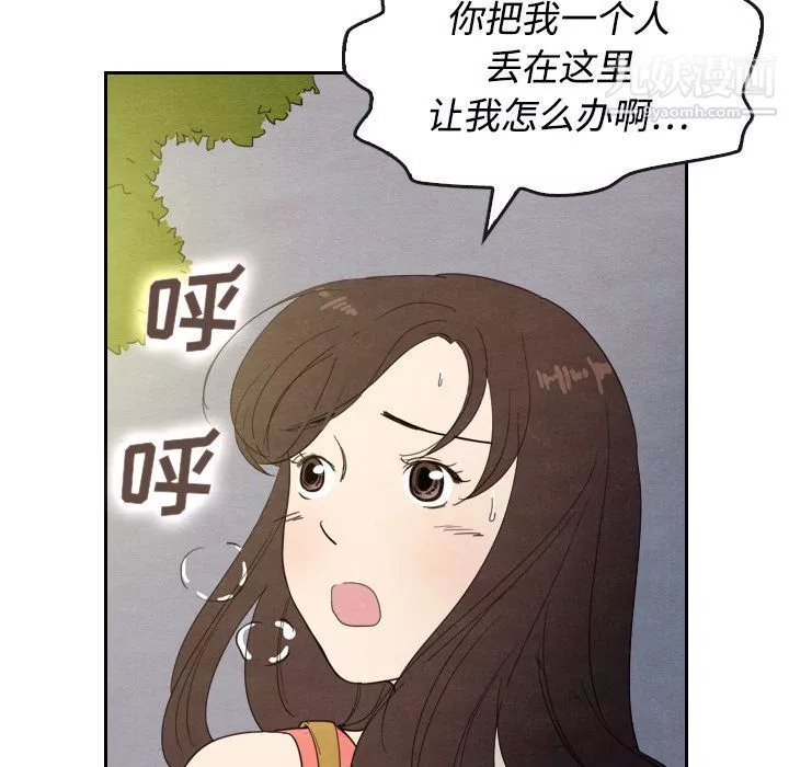 泰珠小姐的完美婚姻生活第14話