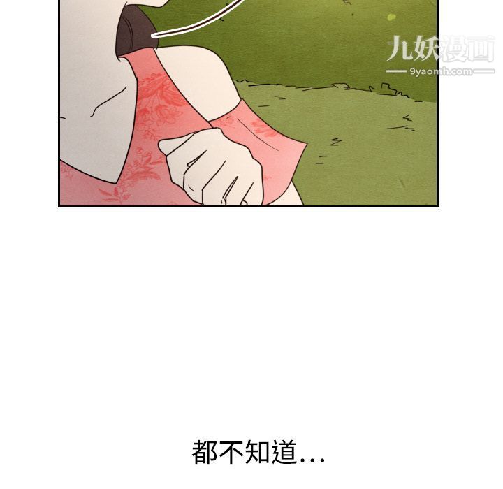 泰珠小姐的完美婚姻生活第14話